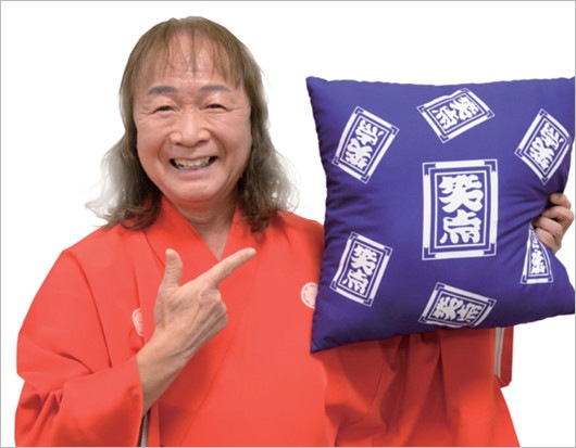 座布団運び役の山田隆夫