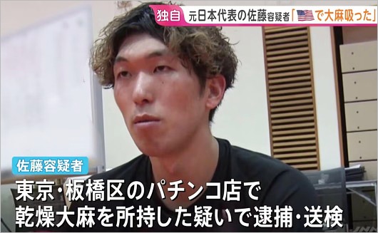 佐藤駿一郎