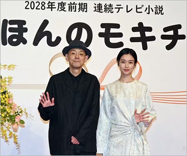 宮藤官九郎と河合優実