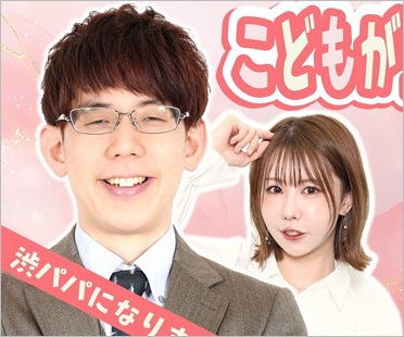 渋川難波と妻・早川林香