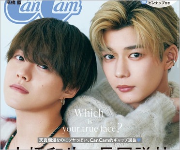 大橋和也と長尾謙杜