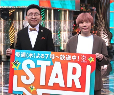 STAR