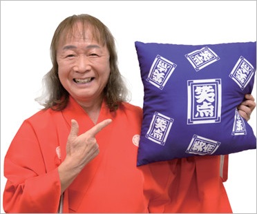 山田隆夫