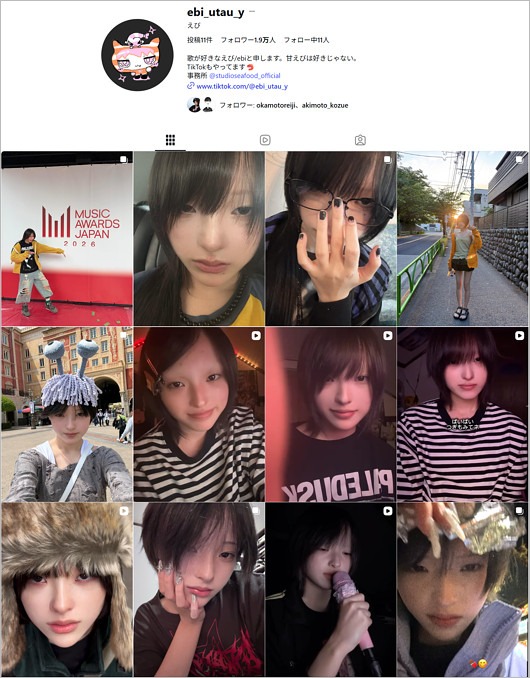 えび（太田莉菜・松田龍平の娘ゆのん？）インスタグラムアカウントの画像