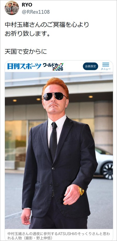 EXILE・ATSUSHIソックリさんが中村玉緒の通夜参列報告のX投稿