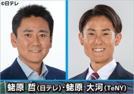 蛯原哲アナと長男・蛯原大河アナ(テレビ新潟)