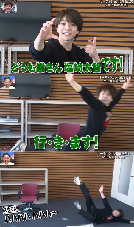 M!LK塩崎太智のイッテQオーディション画像