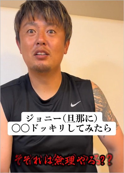ばつまる夫婦の旦那ジョニー（HIRO）
