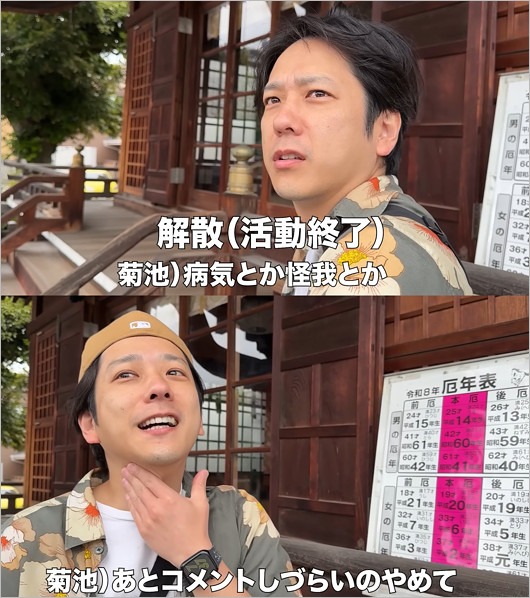 二宮和也、よにのちゃんねるで嵐は解散と発言したシーン（三輪里稲荷神社・こんにゃく稲荷）