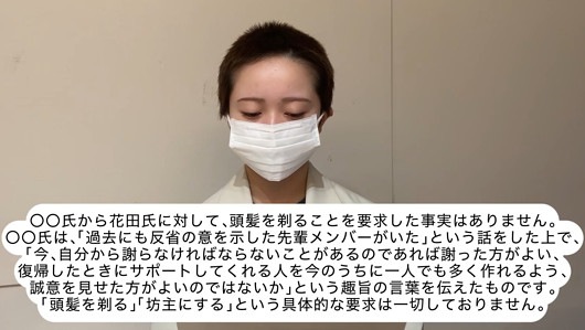 元AKB48花田藍衣が丸刈り坊主姿で運営サイドの回答読み上げシーン