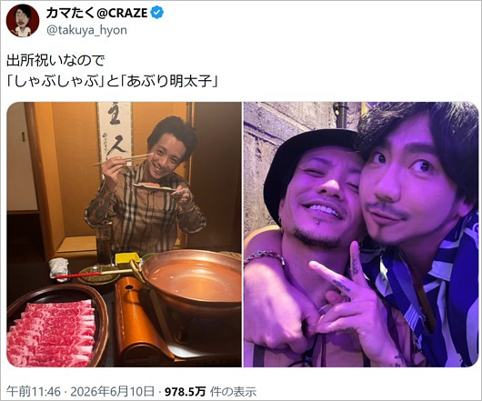 田中聖とカマたく