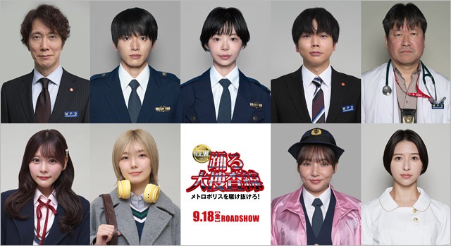踊る大捜査線NEW追加キャスト