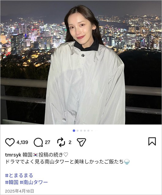 都丸紗也華がレインボージャンボたかおと韓国旅行？似たデザインジャケット着用画像