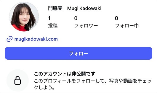 門脇麦の公式インスタアカウント