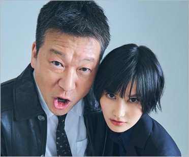 佐藤二朗と橋本愛