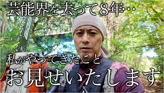 YouTube開始の元TOKIO山口達也