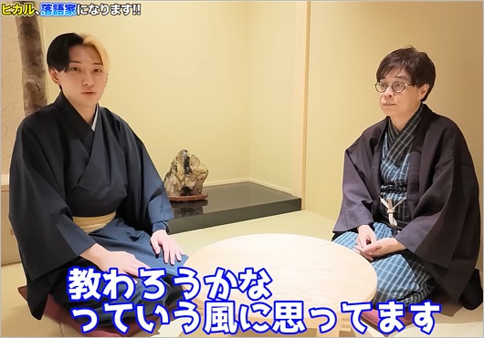 落語家デビューするヒカルと立川志らく