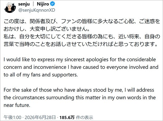 村上虹郎が傷害事件を謝罪コメント