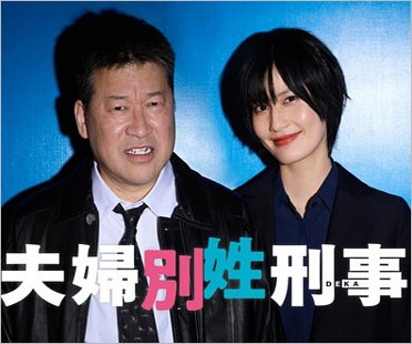 佐藤二朗と橋本愛