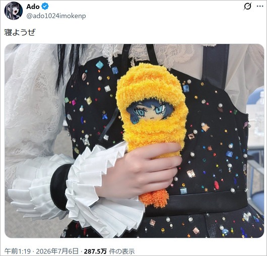 Adoの手