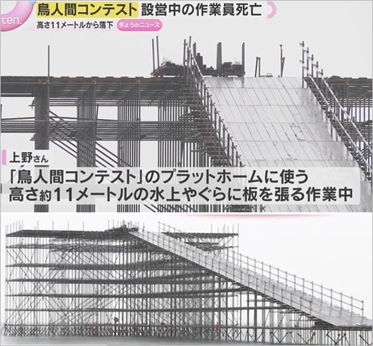 転落死亡事故が発生した鳥人間コンテストのやぐら