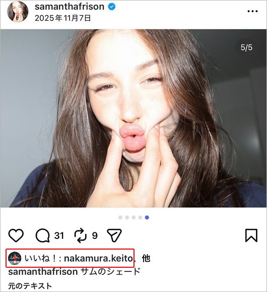 中村敬斗選手がいいね!したサマンサ・フリソンのインスタグラム投稿