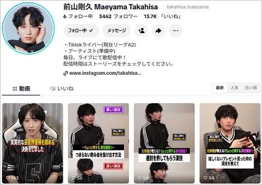 前山剛久のTikTokアカウント