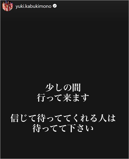 ブレイキングダウン出場の傾奇者のインスタ投稿