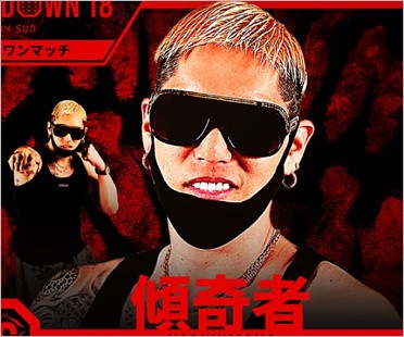 傾奇者（Breaking Down出場のTikToker）