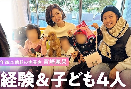 元EXILE黒木啓司と妻・宮崎麗果＆子どもたち