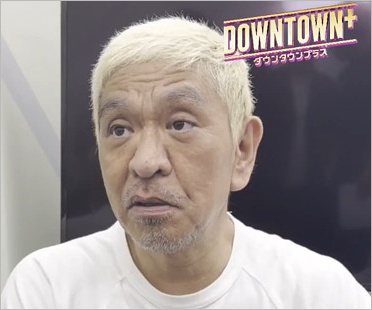 ダウンタウン松本人志