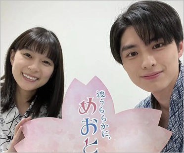 ドラマ『めおと日和』共演の芳根京子&本田響矢