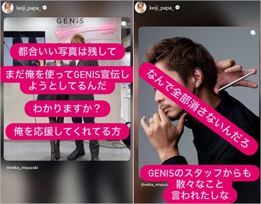 黒木啓司が妻・宮崎麗果に激怒、インスタストーリー画像