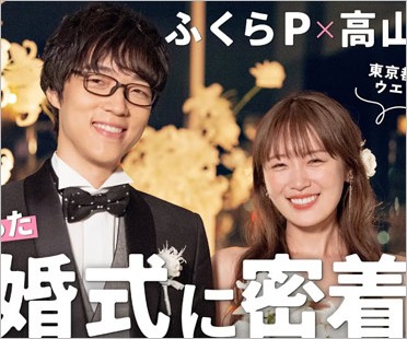 元乃木坂46高山一実と元旦那のQuizKnockふくらP