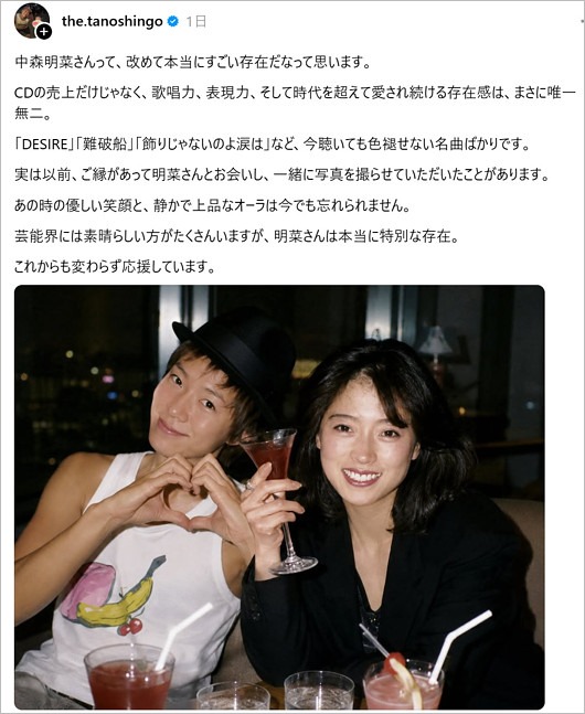 楽しんごと中森明菜のAI合成写真