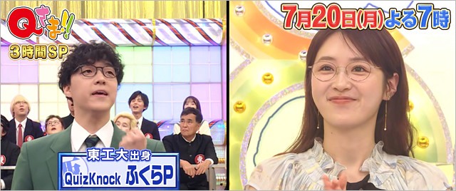 ふくらPと元乃木坂46高山一実が離婚後初共演のQさま!!共演シーン画像