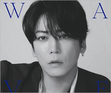亀梨和也
