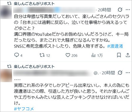 楽しんごがリポストした投稿