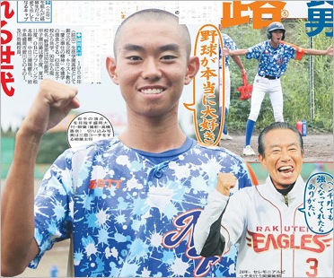 盛岡大学付属高校の野球部キャプテン柳葉一路（ギバちゃんの息子）