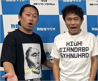 ライセンス井本貴史とダウンタウン浜田雅功