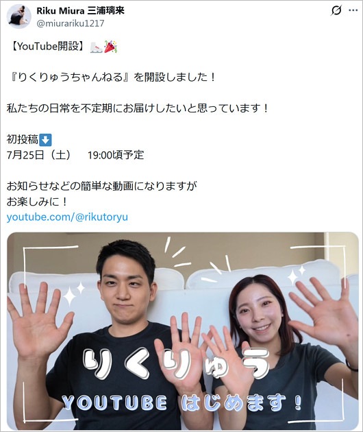 YouTube・りくりゅうちゃんねる開設