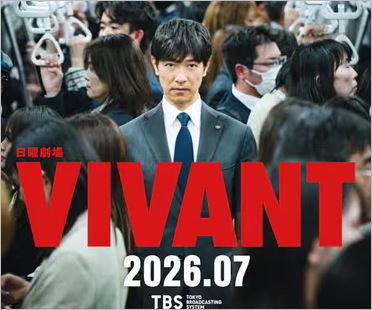 VIVANT