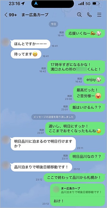 矢野雅哉選手とゾンビタバコ売人の流出LINEトーク
