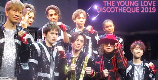 ディスコティック2019出演の草間リチャード敬太、屋良朝幸ら