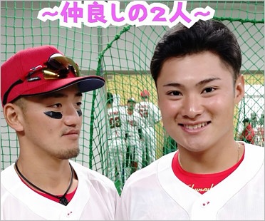 広島カープ矢野雅哉選手と田村俊介選手