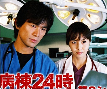 救命病棟24時(江口洋介&松嶋菜々子)