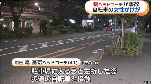 中日ドラゴンズ嶋基宏ヘッドコーチが事故を起こした小金井市貫井南1丁目の交差点付近の画像