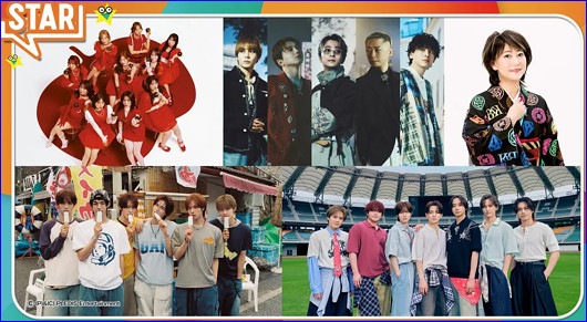 フジテレビ『STAR』8月6日放送回に出演のTravis Japan・=LOVE・Da-iCE・TWSら