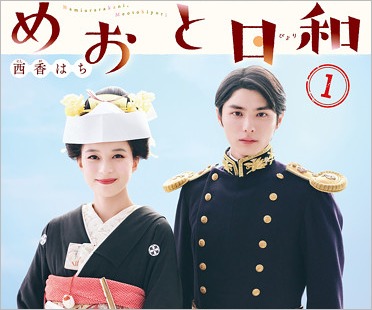 芳根京子と本田響矢