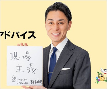 フジテレビ木村拓也アナ